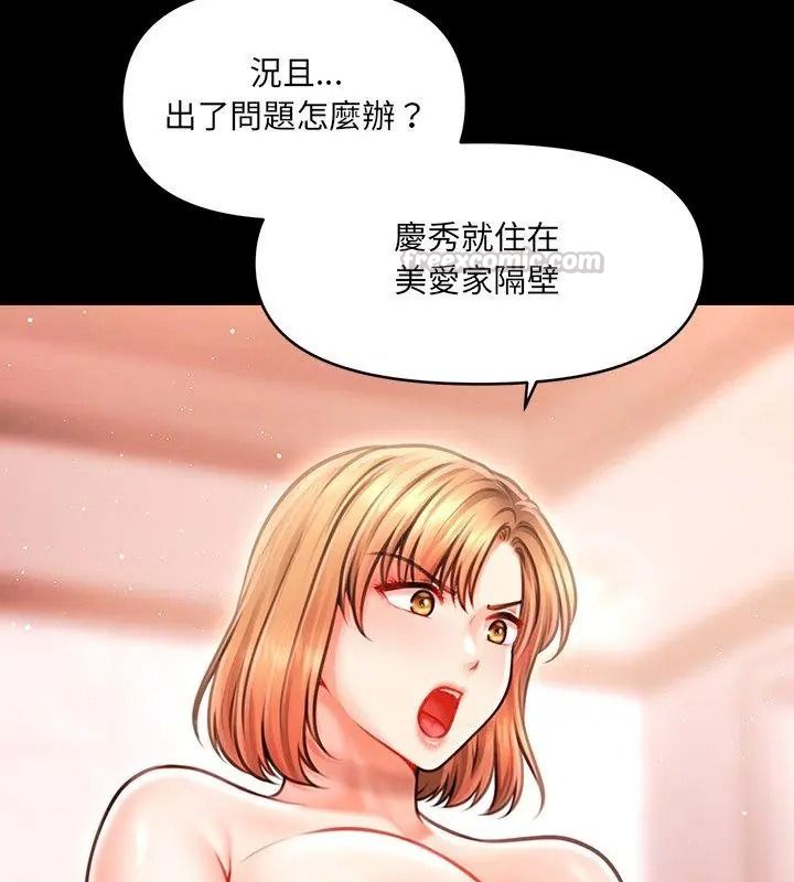 單身育兒好寂寞第6話