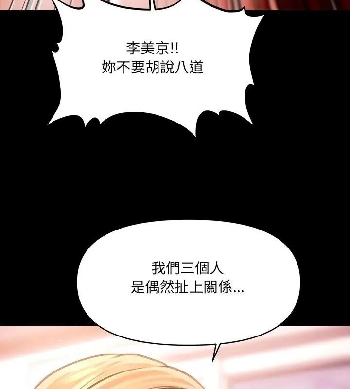 單身育兒好寂寞第6話