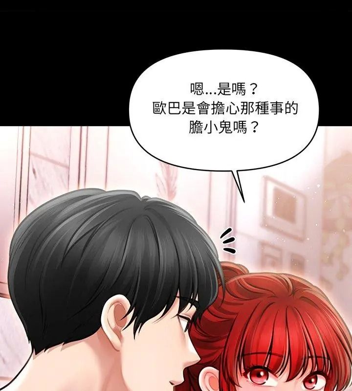 單身育兒好寂寞第6話