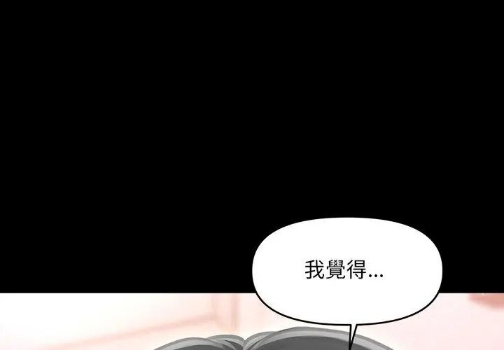 單身育兒好寂寞第6話