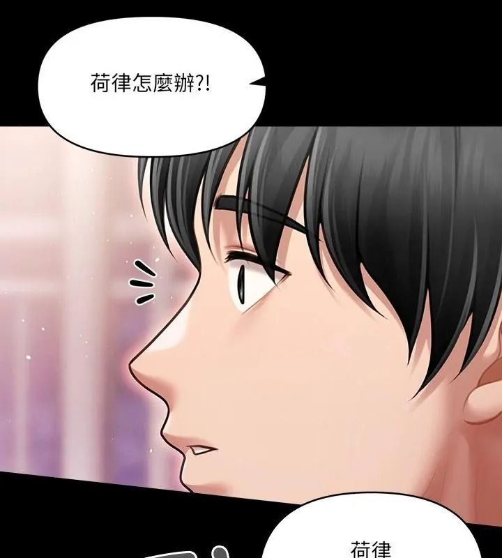 單身育兒好寂寞第6話