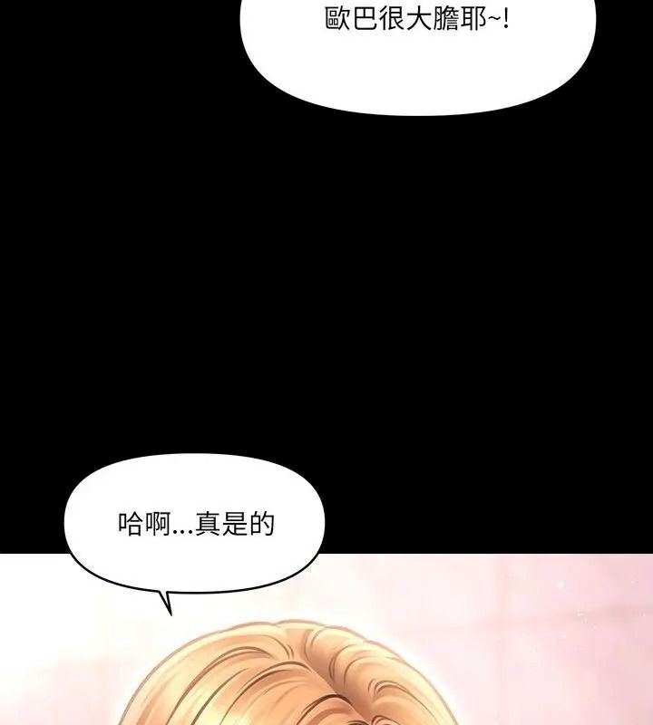 單身育兒好寂寞第6話
