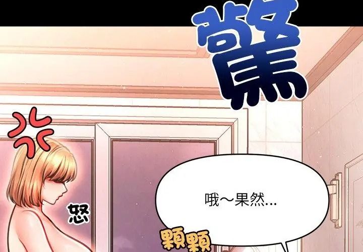 單身育兒好寂寞第6話
