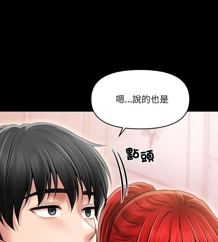 單身育兒好寂寞第6話