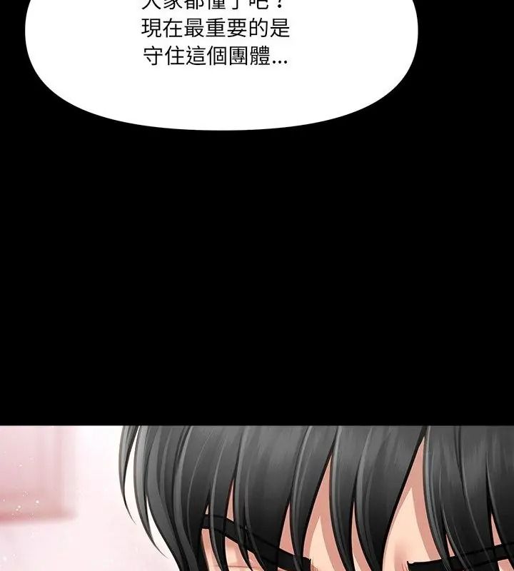 單身育兒好寂寞第6話