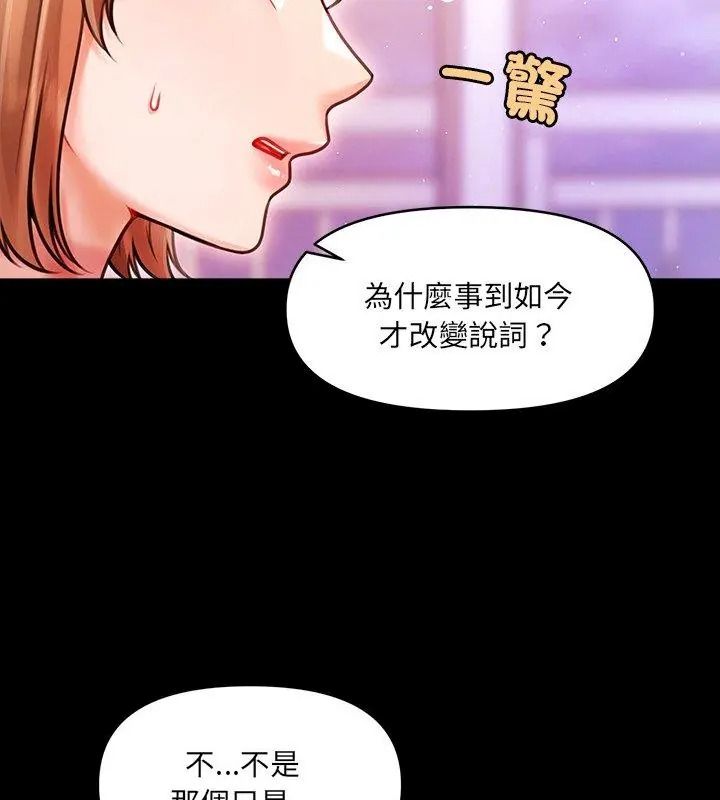 單身育兒好寂寞第6話