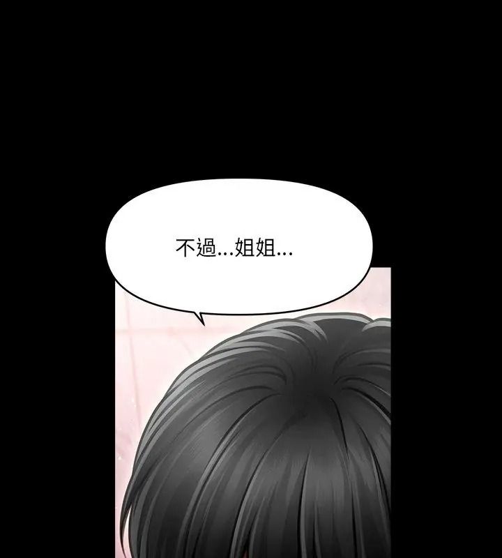 單身育兒好寂寞第6話