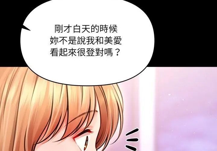 單身育兒好寂寞第6話