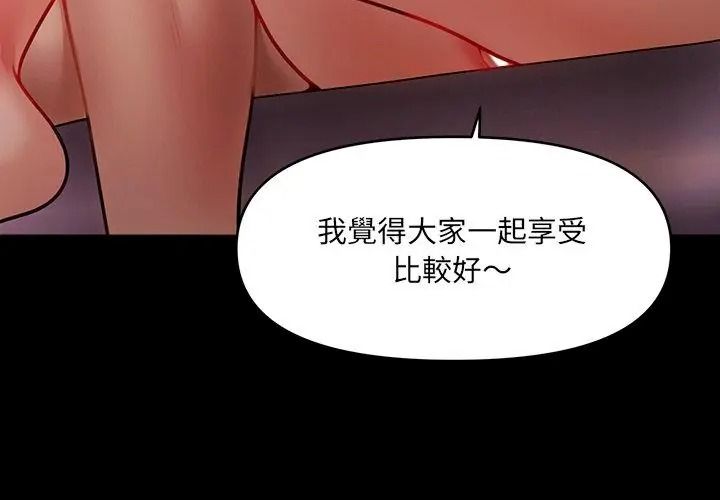 單身育兒好寂寞第6話