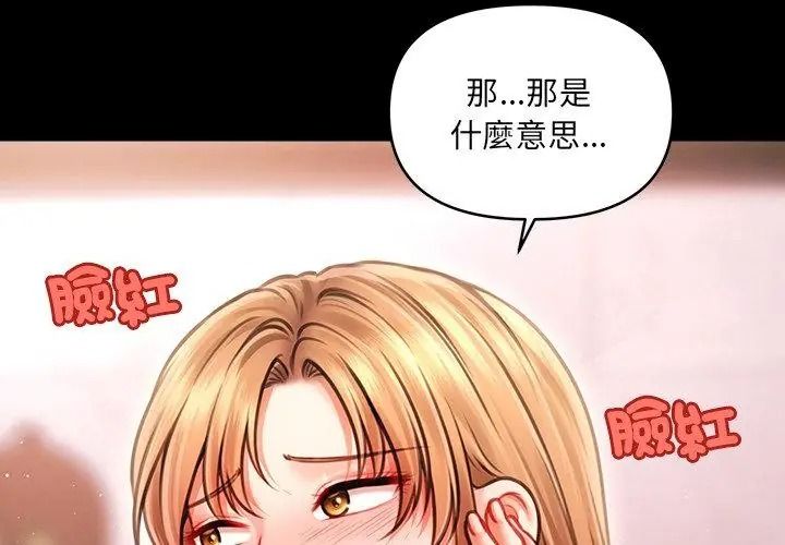 單身育兒好寂寞第6話