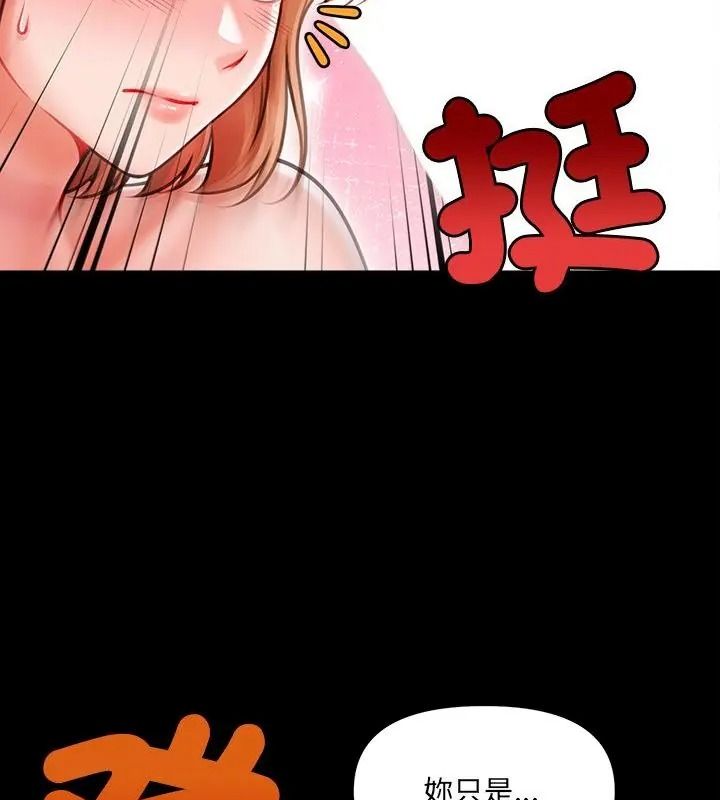 單身育兒好寂寞第6話