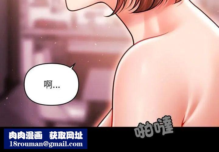 單身育兒好寂寞第6話