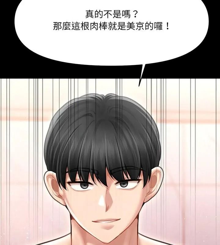 單身育兒好寂寞第6話