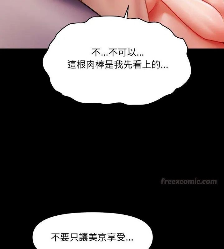 單身育兒好寂寞第6話