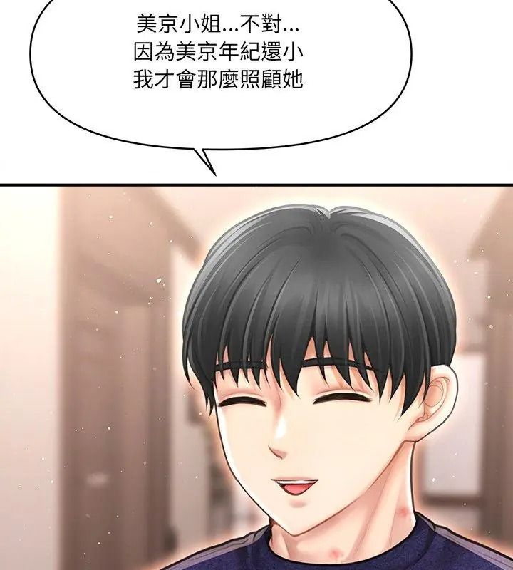 單身育兒好寂寞第6話