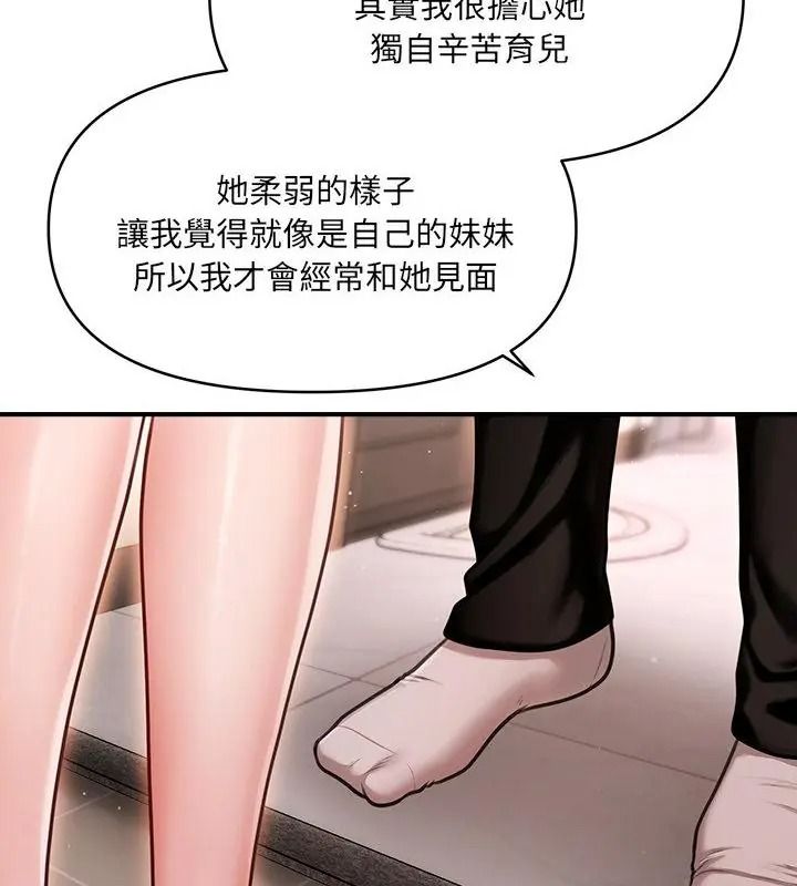 單身育兒好寂寞第6話