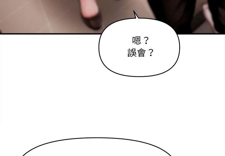 單身育兒好寂寞第6話