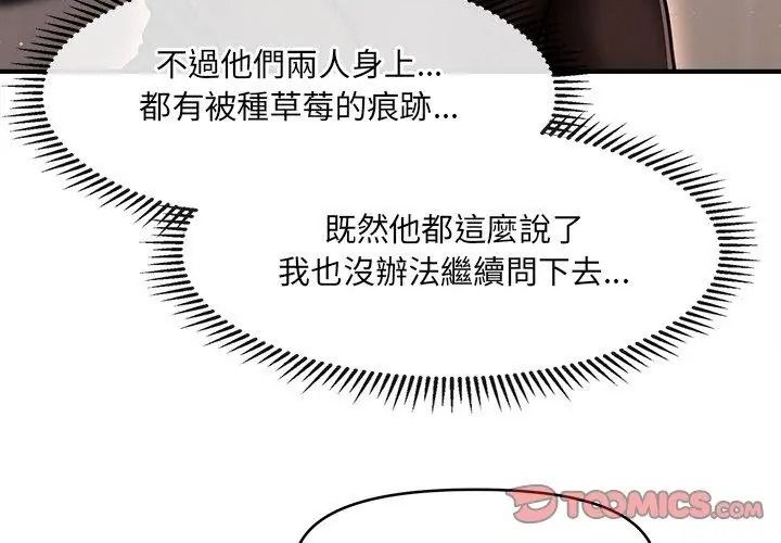 單身育兒好寂寞第6話