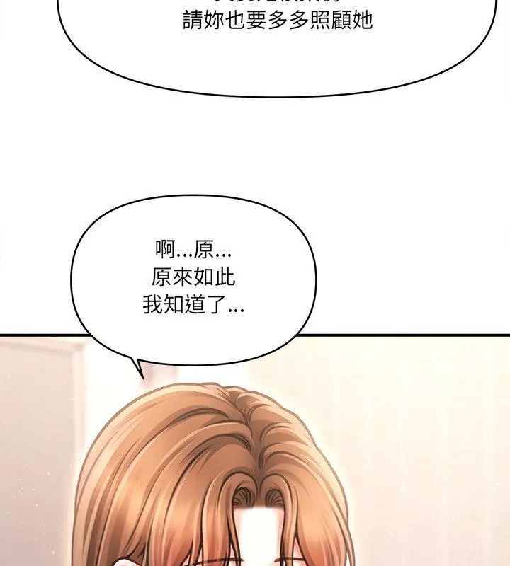 單身育兒好寂寞第6話