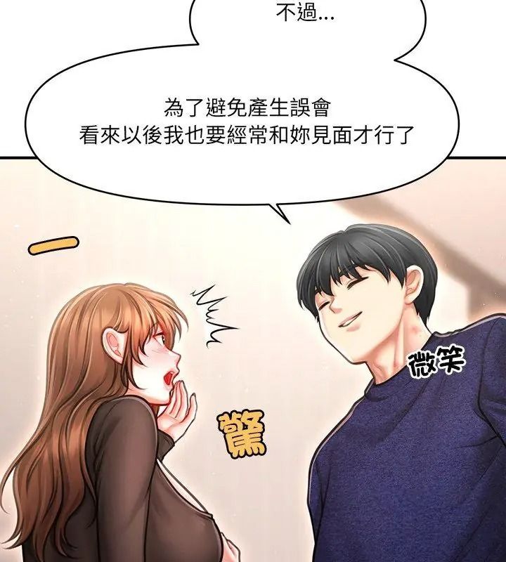 單身育兒好寂寞第6話