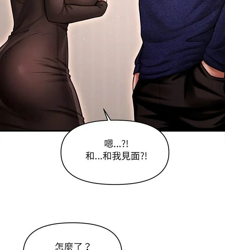 單身育兒好寂寞第6話