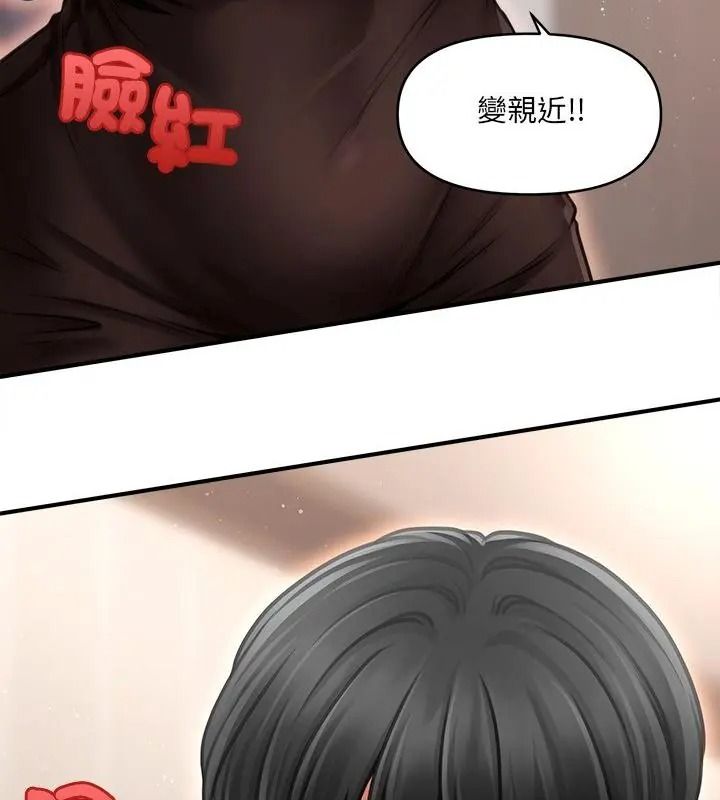 單身育兒好寂寞第6話