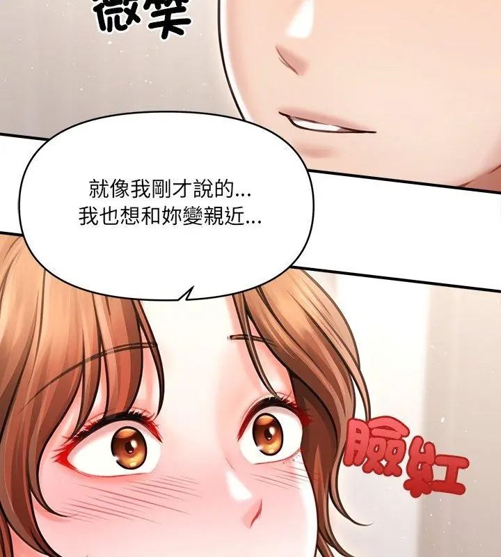 單身育兒好寂寞第6話
