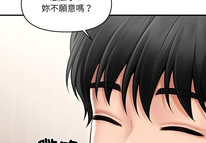 單身育兒好寂寞第6話