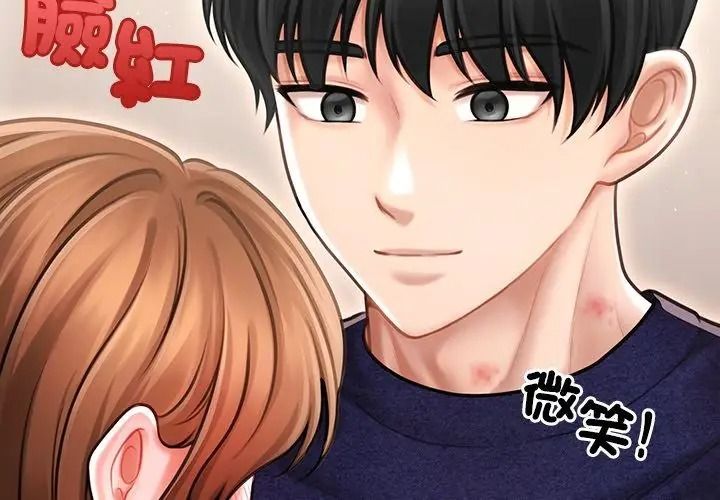 單身育兒好寂寞第6話