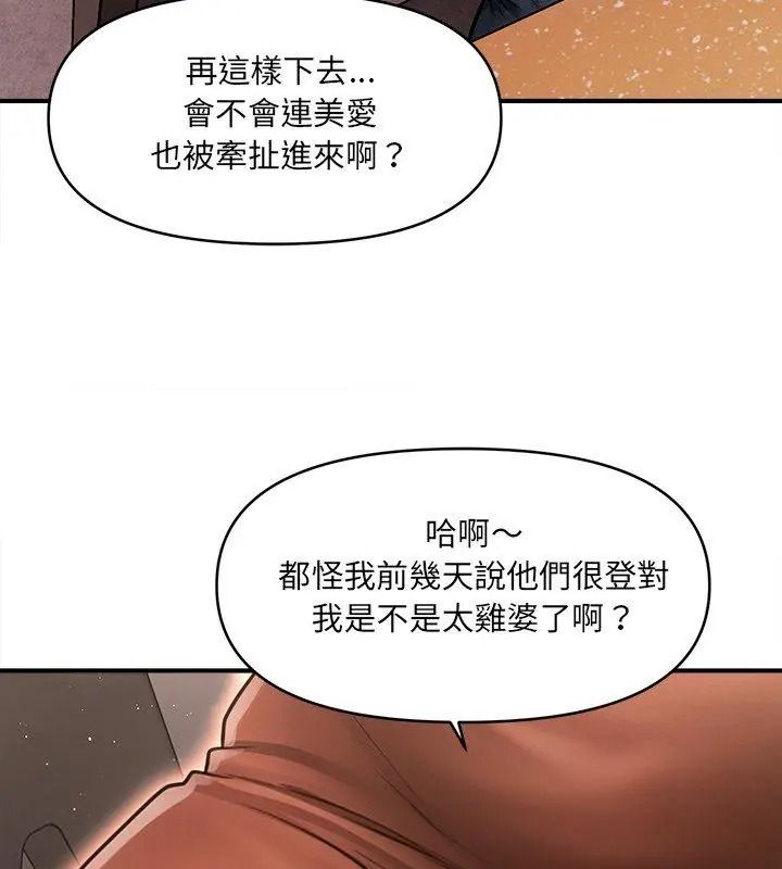 單身育兒好寂寞第6話