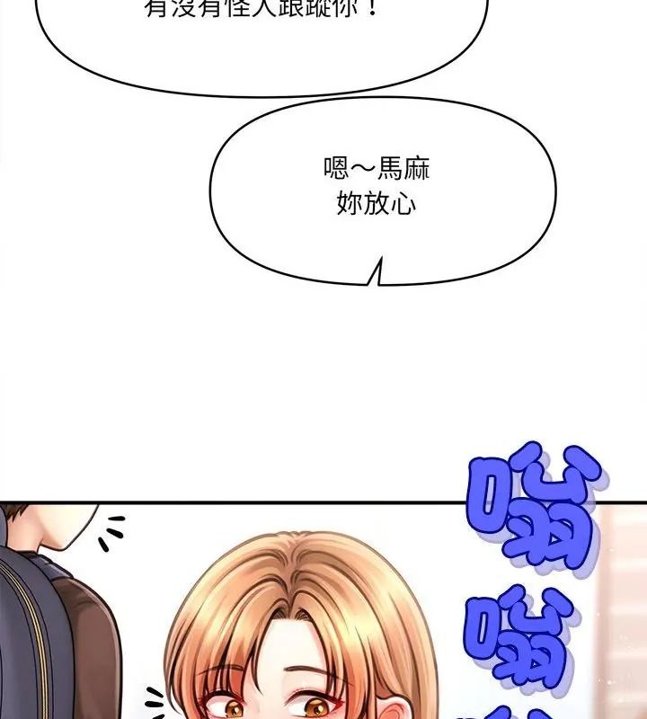 單身育兒好寂寞第6話