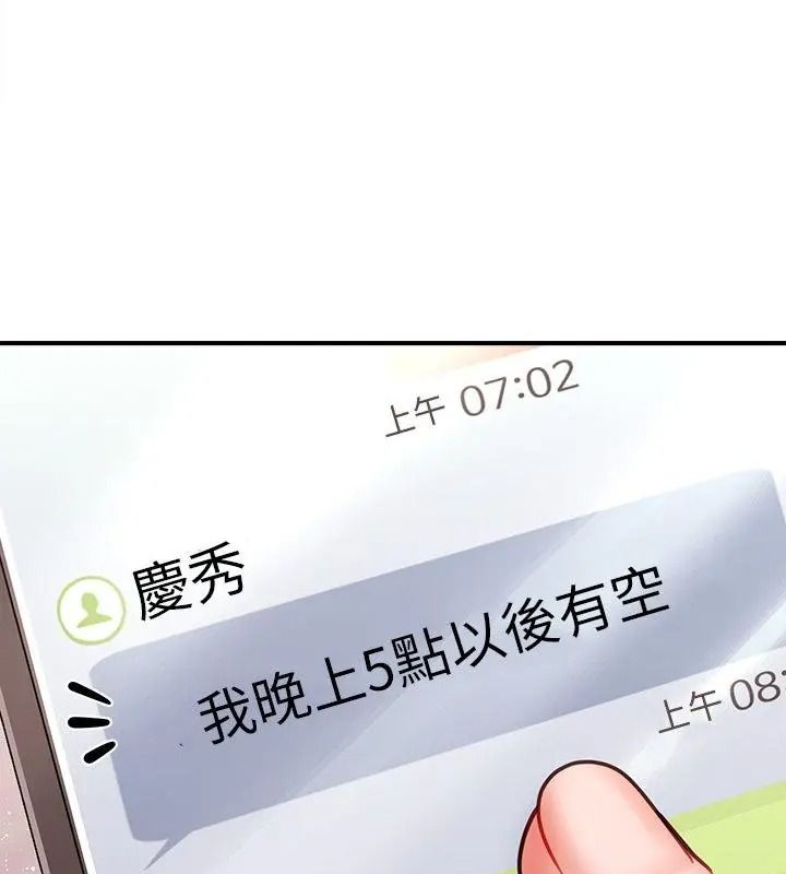 單身育兒好寂寞第6話