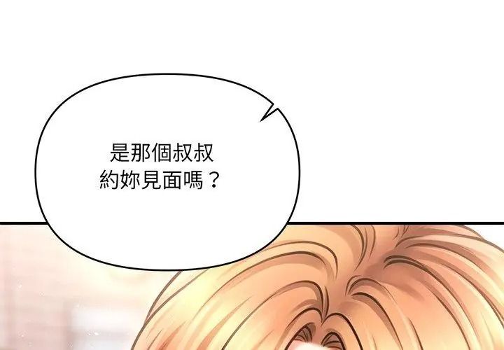單身育兒好寂寞第6話