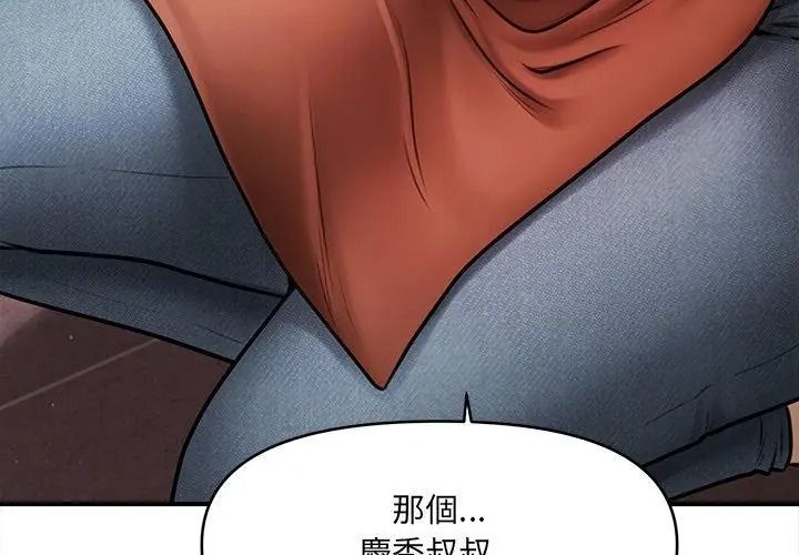單身育兒好寂寞第6話