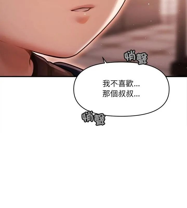 單身育兒好寂寞第6話