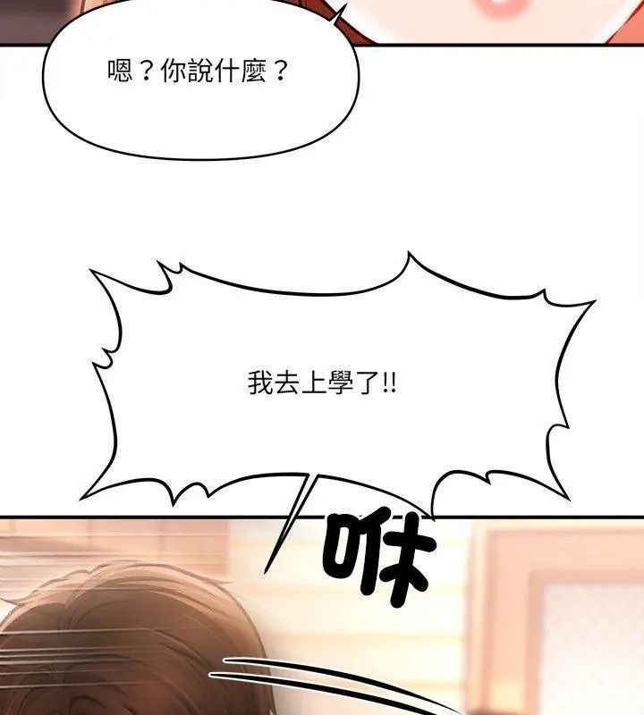 單身育兒好寂寞第6話