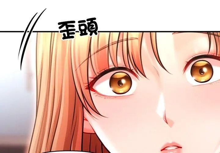 單身育兒好寂寞第6話