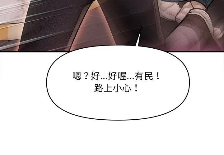 單身育兒好寂寞第6話