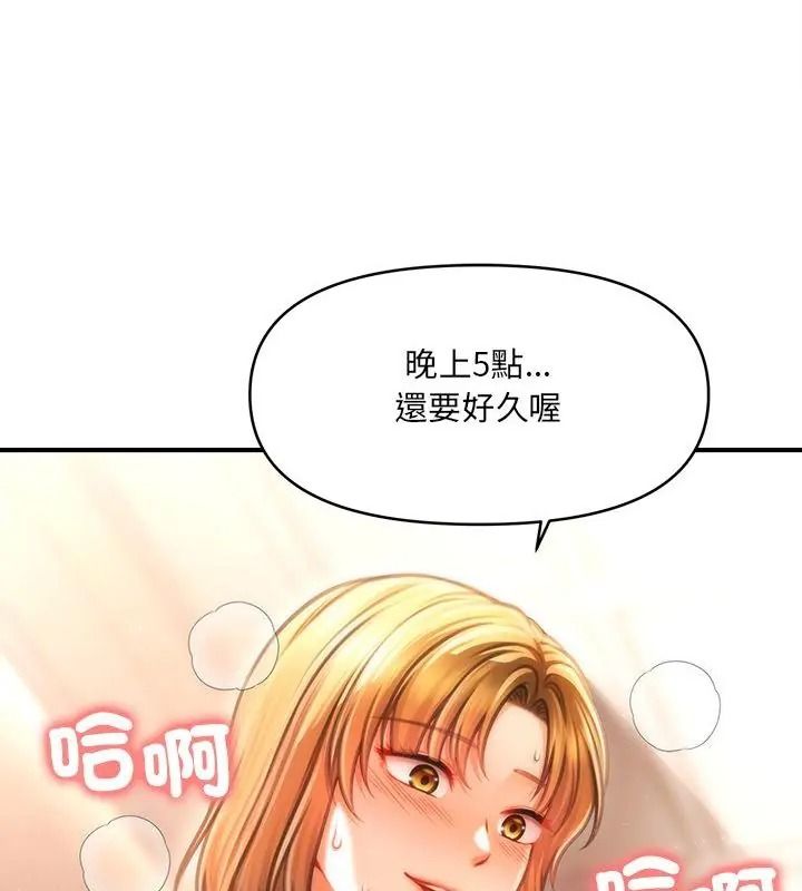 單身育兒好寂寞第6話
