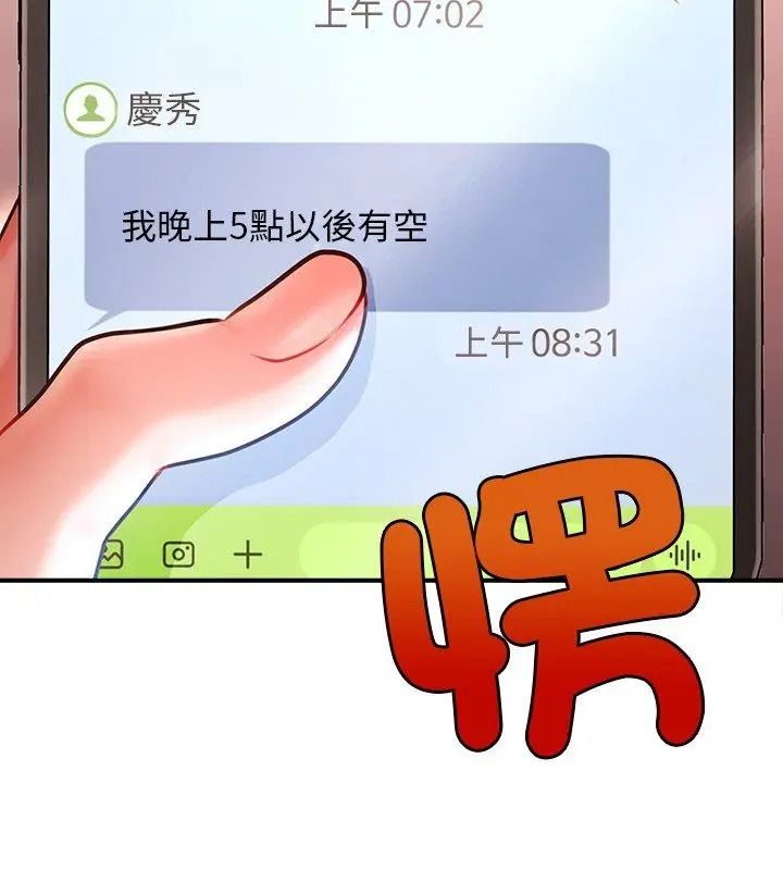 單身育兒好寂寞第6話