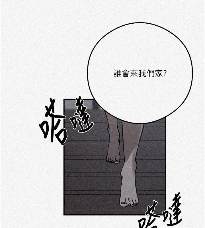 秘密教学第324話-隱約瀰漫的性感氣味