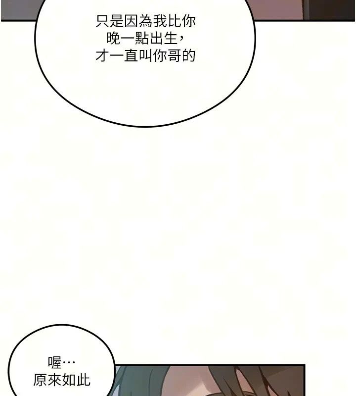 秘密教学第324話-隱約瀰漫的性感氣味