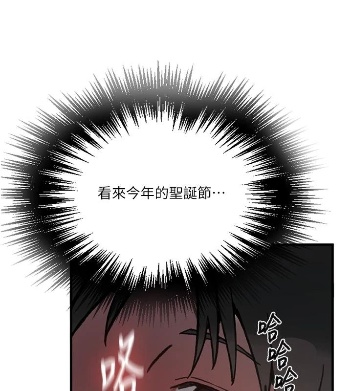 秘密教學第324話-隱約瀰漫的性感氣味
