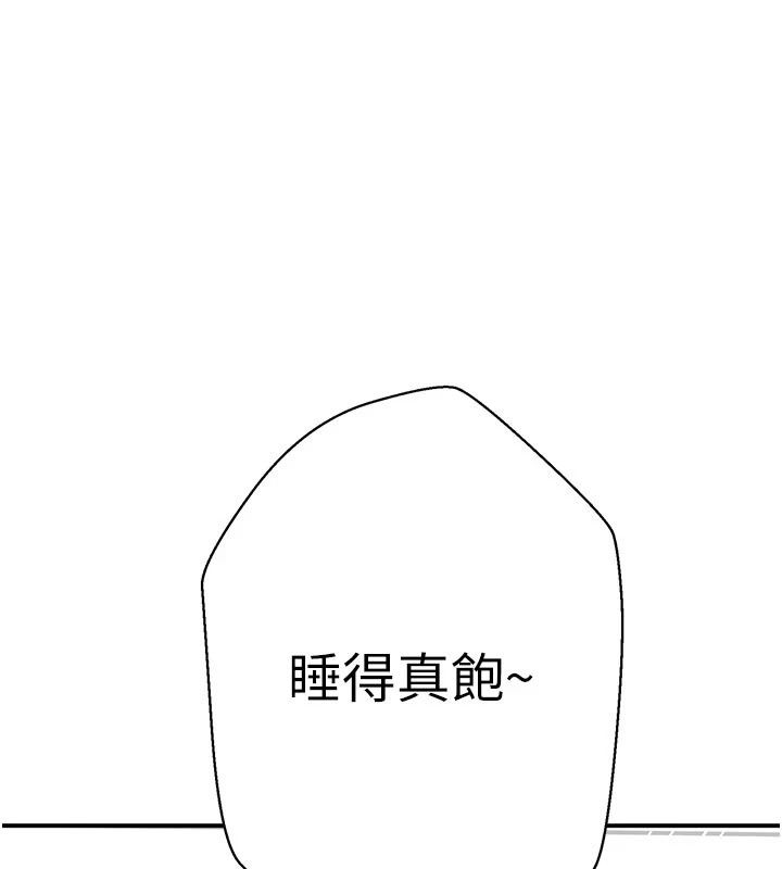 秘密教学第324話-隱約瀰漫的性感氣味