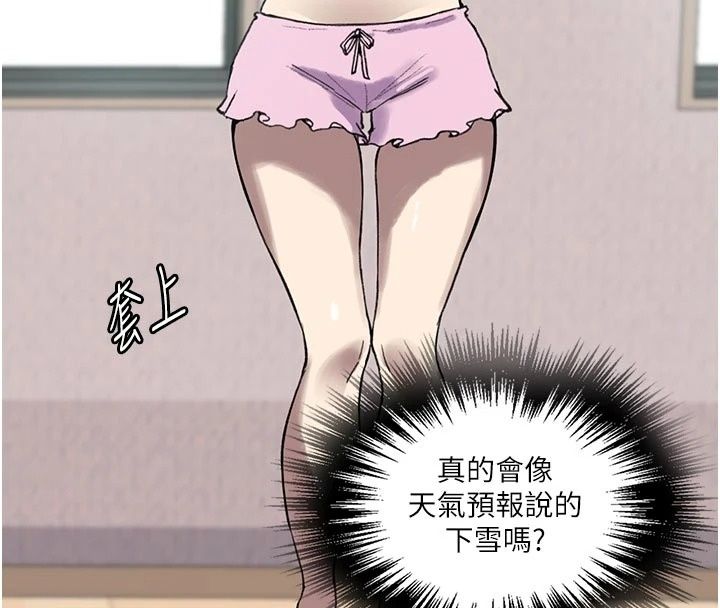 秘密教学第324話-隱約瀰漫的性感氣味