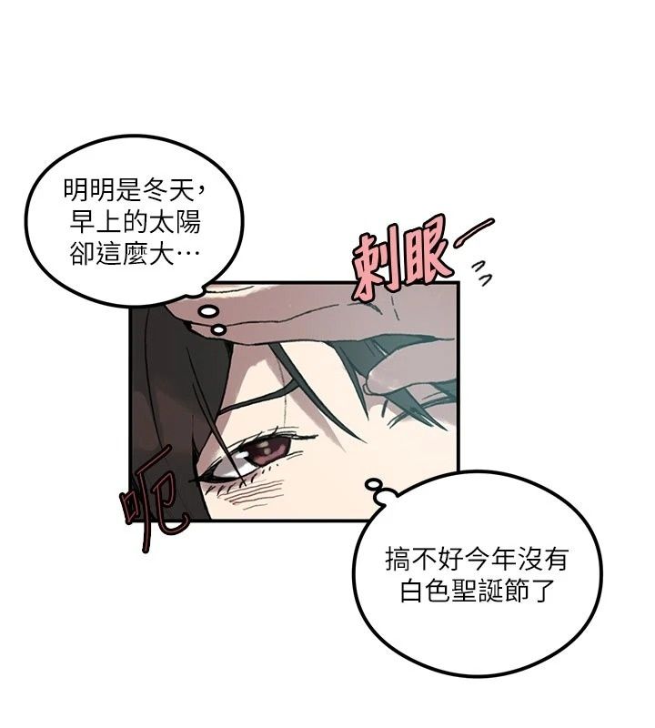 秘密教学第324話-隱約瀰漫的性感氣味