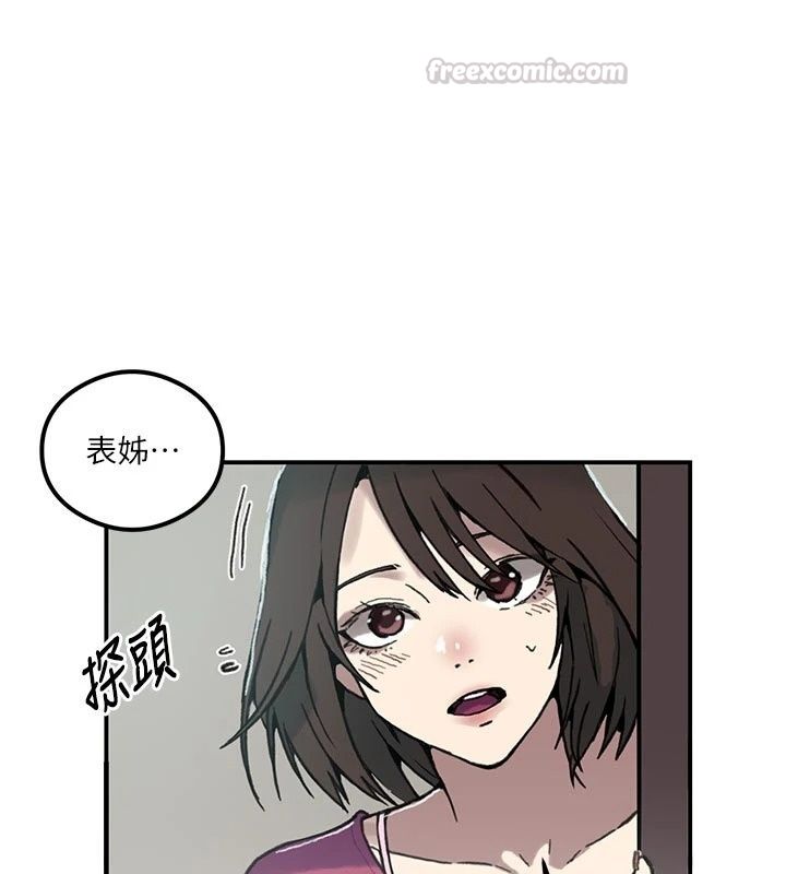 秘密教学第324話-隱約瀰漫的性感氣味