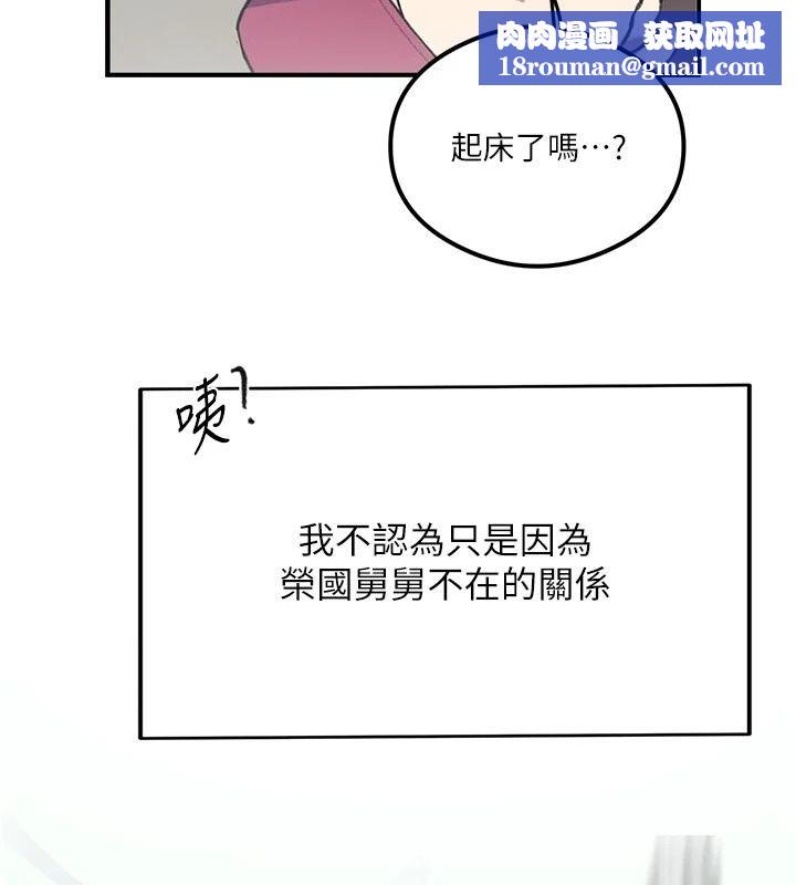 秘密教學第324話-隱約瀰漫的性感氣味
