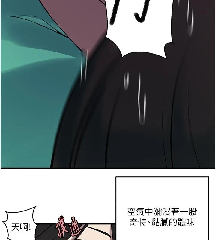 秘密教学第324話-隱約瀰漫的性感氣味