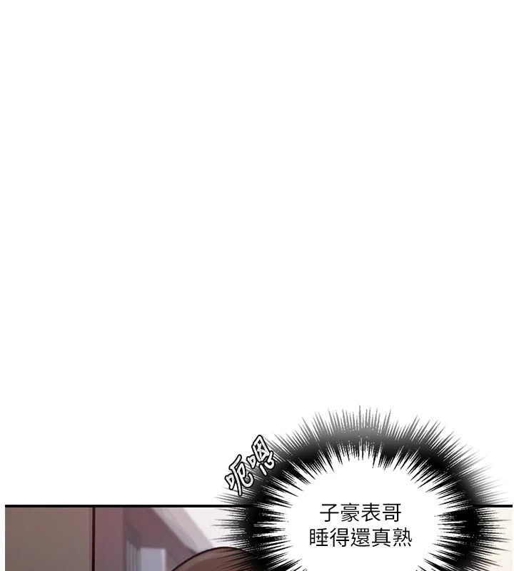 秘密教學第324話-隱約瀰漫的性感氣味